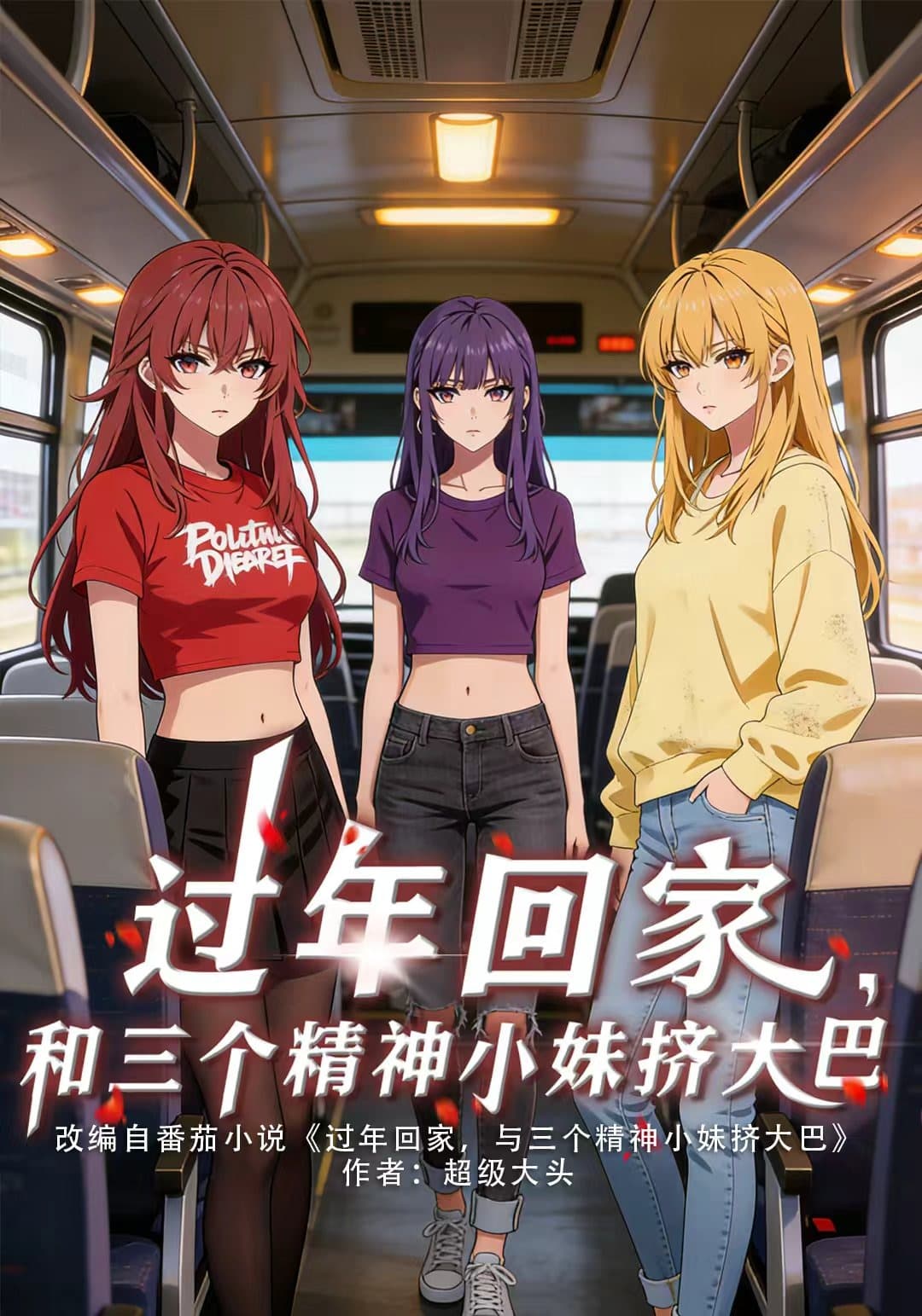 100x Cashback: Spoiling Rebel Girls to Become a Billionaire