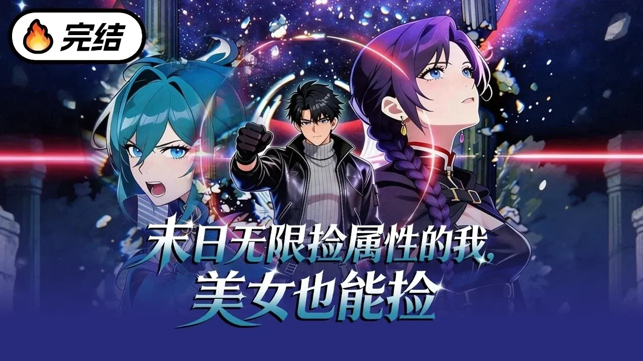 Doomsday Leveling: Nakapulot ng Empress na Asawa
