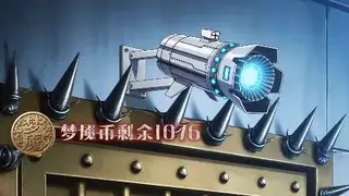 Episode 13